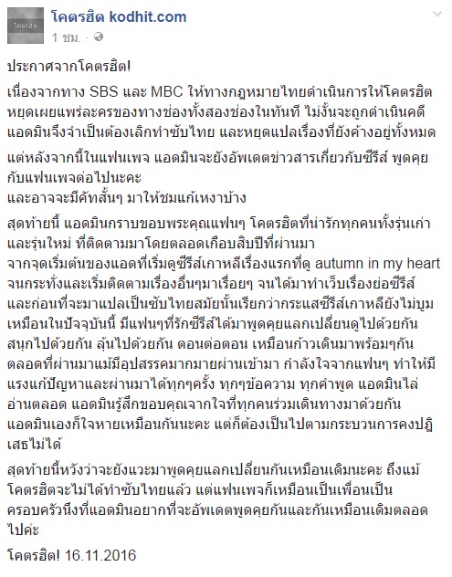 ปิดตำนานเว็บโคตรฮิต ปิดตำนานเว็บโคตรฮิต