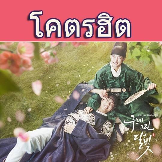 ปิดตำนานเว็บโคตรฮิต ปิดตำนานเว็บโคตรฮิต