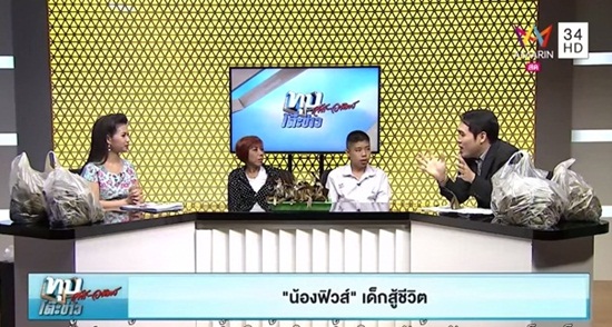 เปิดใจ น้องฟิวส์ เด็กชายกตัญญู ลั่นไม่อายที่ขายขนมช่วยครอบครัว เปิดใจ น้องฟิวส์ เด็กชายกตัญญู ลั่นไม่อายที่ขายขนมช่วยครอบครัว