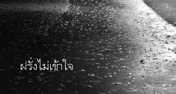 วินทร์ เลียววาริณ วินทร์ เลียววาริณ