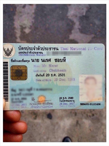 ชายโพสต์ขอโทษหนุ่มนามสกุลแปลก หลังแต่งกลอนล้อ ชายโพสต์ขอโทษหนุ่มนามสกุลแปลก หลังแต่งกลอนล้อ