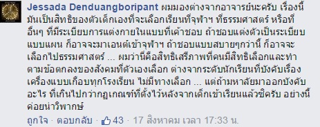 สมศักดิ์ เจียม-เจษฎา โต้ปมจุฬาฯ สมศักดิ์ เจียม-เจษฎา โต้ปมจุฬาฯ