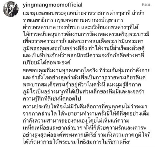 คลิปเบื้องหลังร้องเพลงสรรเสริญฯ จากหญิงแมงมุม คลิปเบื้องหลังร้องเพลงสรรเสริญฯ จากหญิงแมงมุม