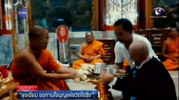 ลุงเอี่ยม วัดไร่ขิง นั่งขอทานไม่ได้แล้ว ลุงเอี่ยม วัดไร่ขิง นั่งขอทานไม่ได้แล้ว