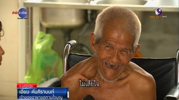 ลุงเอี่ยม วัดไร่ขิง นั่งขอทานไม่ได้แล้ว ลุงเอี่ยม วัดไร่ขิง นั่งขอทานไม่ได้แล้ว