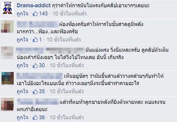 แจงปมลูกตำรวจน้อยใจพ่อด่า แจงปมลูกตำรวจน้อยใจพ่อด่า