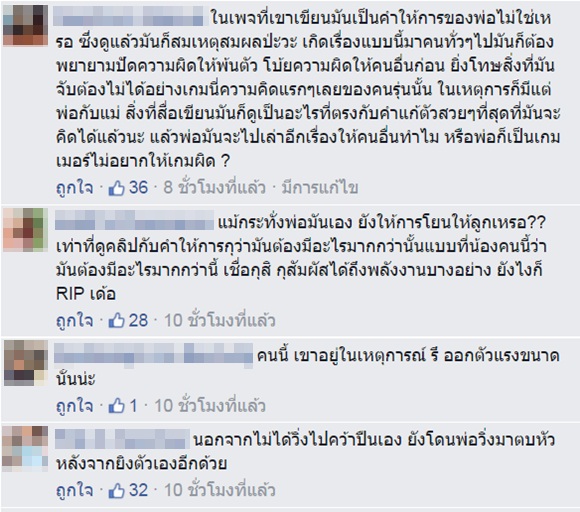 แจงปมลูกตำรวจน้อยใจพ่อด่า แจงปมลูกตำรวจน้อยใจพ่อด่า