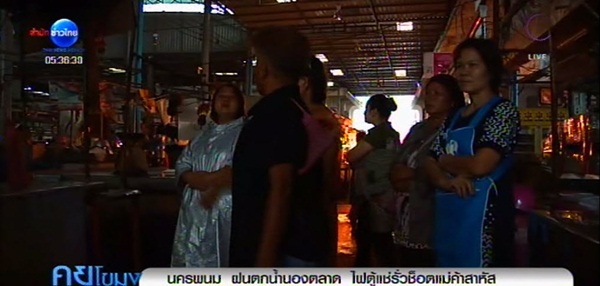 ตู้แช่อาหารทะเลไฟรั่ว ตู้แช่อาหารทะเลไฟรั่ว