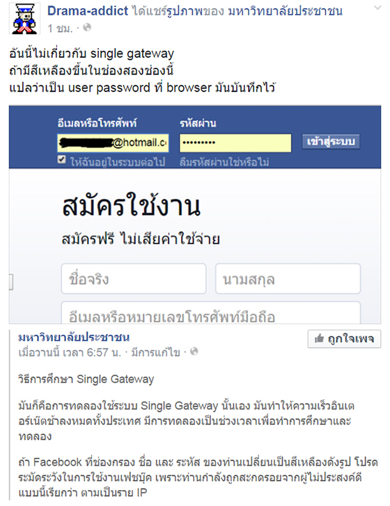 วิธีศึกษา Single Gateway วิธีศึกษา Single Gateway