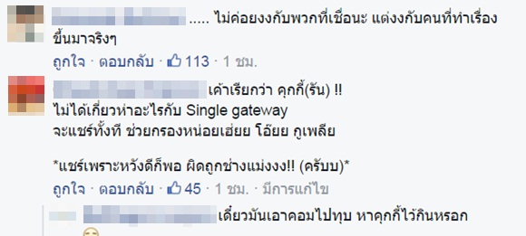วิธีศึกษา Single Gateway วิธีศึกษา Single Gateway