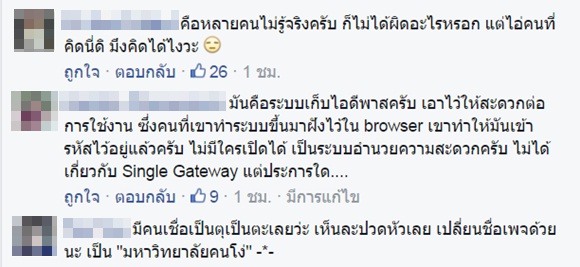 วิธีศึกษา Single Gateway วิธีศึกษา Single Gateway