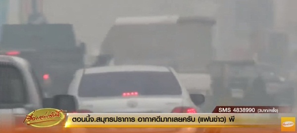 หมอกควันภาคใต้วิกฤติหนัก-หาดใหญ่ หมอกควันภาคใต้วิกฤติหนัก-หาดใหญ่