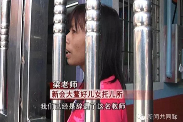 ครูอนุบาลโหด ครูอนุบาลโหด