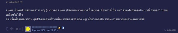 เมื่อให้เพื่อนลองใจ แชทไปอ่อยแฟนหนุ่ม เมื่อให้เพื่อนลองใจ แชทไปอ่อยแฟนหนุ่ม