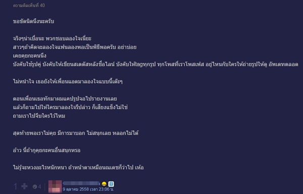เมื่อให้เพื่อนลองใจ แชทไปอ่อยแฟนหนุ่ม เมื่อให้เพื่อนลองใจ แชทไปอ่อยแฟนหนุ่ม