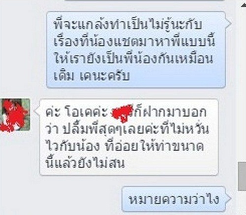 บทสนทนา บทสนทนา