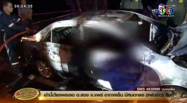 เก๋งไฟไหม้ย่างสดนักธุรกิจดับคารถ เก๋งไฟไหม้ย่างสดนักธุรกิจดับคารถ