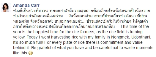 อแมนด้า คาร์ อแมนด้า คาร์