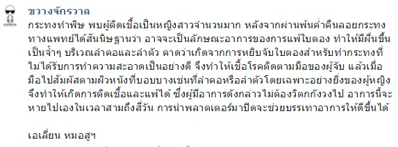 กระทงทำพิษ กระทงทำพิษ