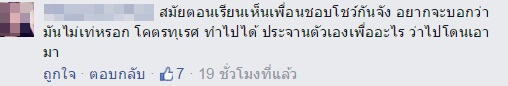 กระทงทำพิษ กระทงทำพิษ