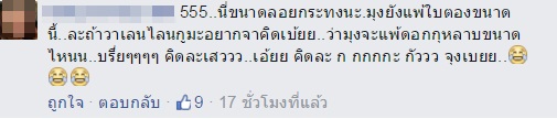 กระทงทำพิษ กระทงทำพิษ