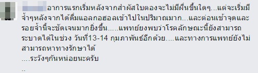 กระทงทำพิษ กระทงทำพิษ