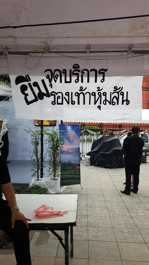 น้ำใจคนไทย ตั้งจุดให้ยืมรองเท้าหุ้มส้น น้ำใจคนไทย ตั้งจุดให้ยืมรองเท้าหุ้มส้น