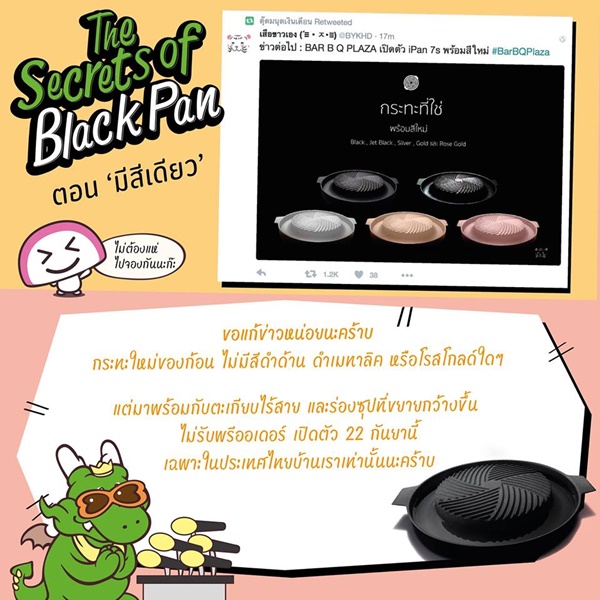 บาร์บีคิว พลาซ่า บาร์บีคิว พลาซ่า