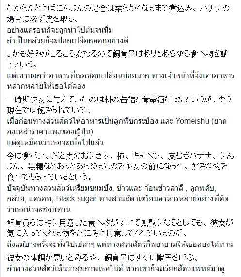 โกกิ หนุ่มญี่ปุ่นคนดัง ตีแผ่ชีวิตจริงของช้างฮานาโกะ โกกิ หนุ่มญี่ปุ่นคนดัง ตีแผ่ชีวิตจริงของช้างฮานาโกะ
