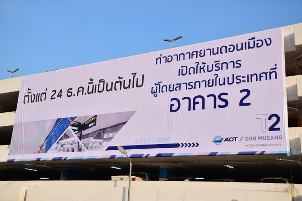 สนามบินดอนเมือง สนามบินดอนเมือง