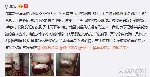 นักท่องเที่ยวอึ้ง สายการบินส่งพักม่านรูดแฟนตาซี หลังยกเลิกไฟลท์ นักท่องเที่ยวอึ้ง สายการบินส่งพักม่านรูดแฟนตาซี หลังยกเลิกไฟลท์