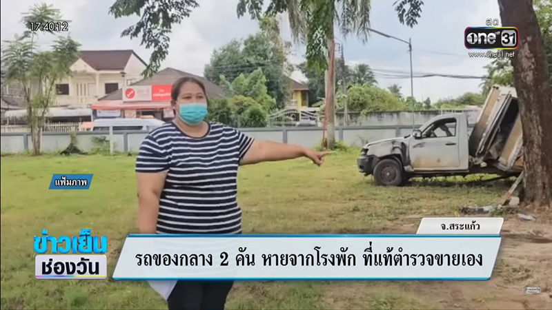 รถหายที่โรงพัก รถหายที่โรงพัก