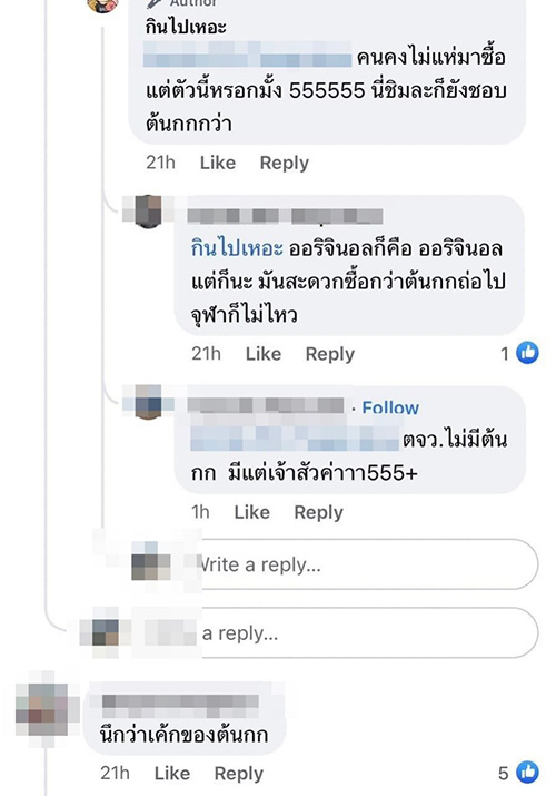 เค้กต้นกก เค้กต้นกก