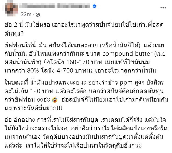 เค้กต้นกก เค้กต้นกก