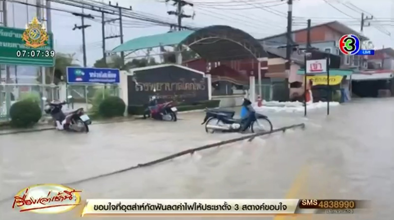 น้ำท่วมภาคใต้ น้ำท่วมภาคใต้