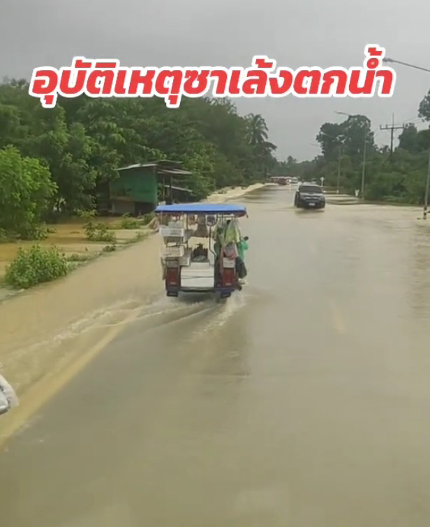 น้ำท่วมภาคใต้ น้ำท่วมภาคใต้