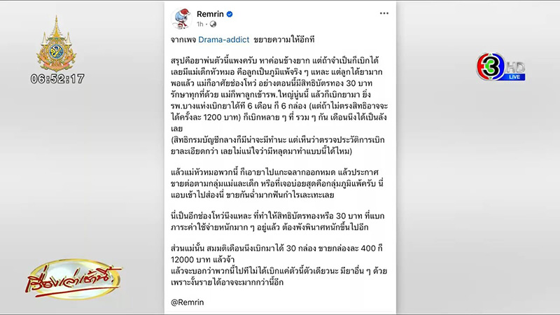 ยา Avamys ยา Avamys