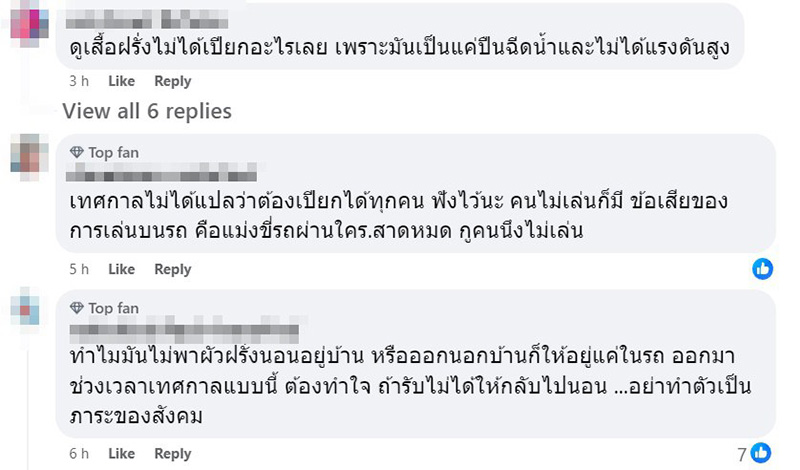 วันสงกรานต์ 2567 วันสงกรานต์ 2567