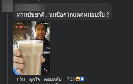 ผู้ว่าฯ ชัชชาติ ผู้ว่าฯ ชัชชาติ
