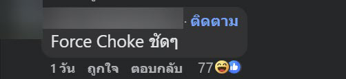 ผู้ว่าฯ ชัชชาติ ผู้ว่าฯ ชัชชาติ