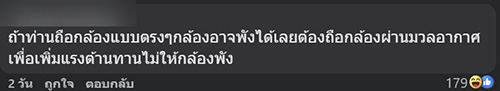 ผู้ว่าฯ ชัชชาติ ผู้ว่าฯ ชัชชาติ