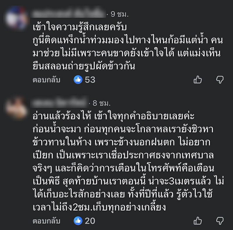 น้ำท่วมหาดใหญ่ น้ำท่วมหาดใหญ่