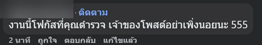 ฝรั่งไม่จ่ายเงิน ฝรั่งไม่จ่ายเงิน