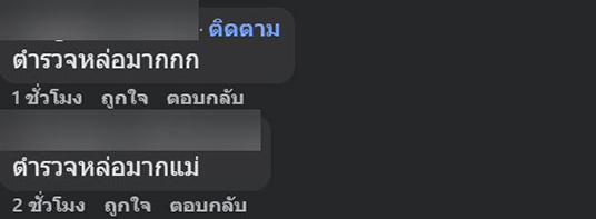 ฝรั่งไม่จ่ายเงิน ฝรั่งไม่จ่ายเงิน