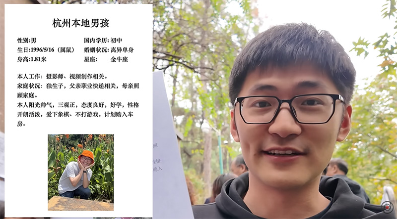 หาคู่ หาคู่