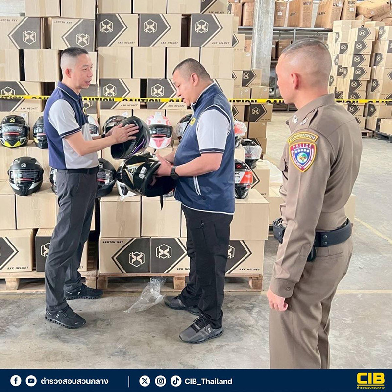 จับของเถื่อน จับของเถื่อน