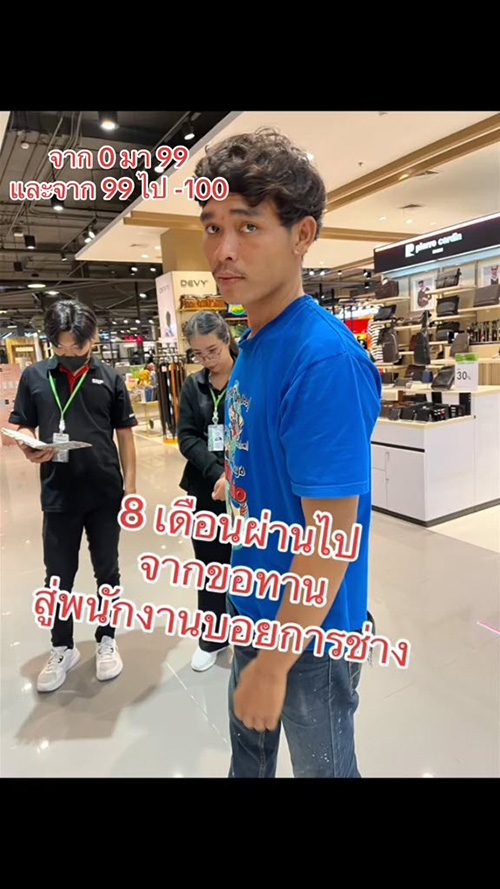 เปลี่ยนชีวิตลูกน้อง เปลี่ยนชีวิตลูกน้อง