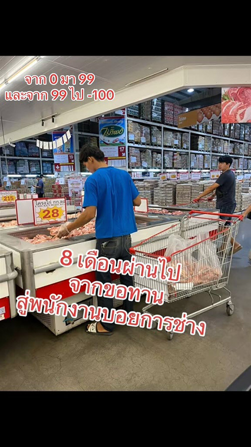 เปลี่ยนชีวิตลูกน้อง เปลี่ยนชีวิตลูกน้อง