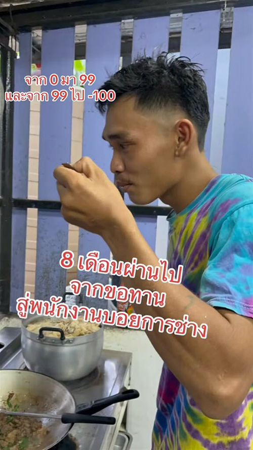 เปลี่ยนชีวิตลูกน้อง เปลี่ยนชีวิตลูกน้อง