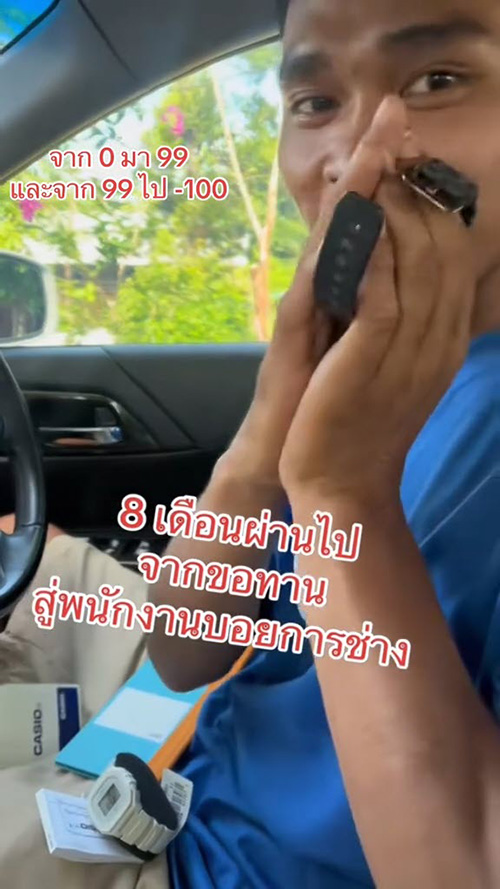 เปลี่ยนชีวิตลูกน้อง เปลี่ยนชีวิตลูกน้อง